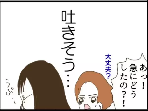 「【漫画】退院後は義父との同居が再スタート…吐き気がする【マジメだと思ってた義父は… Vol.24】」の画像