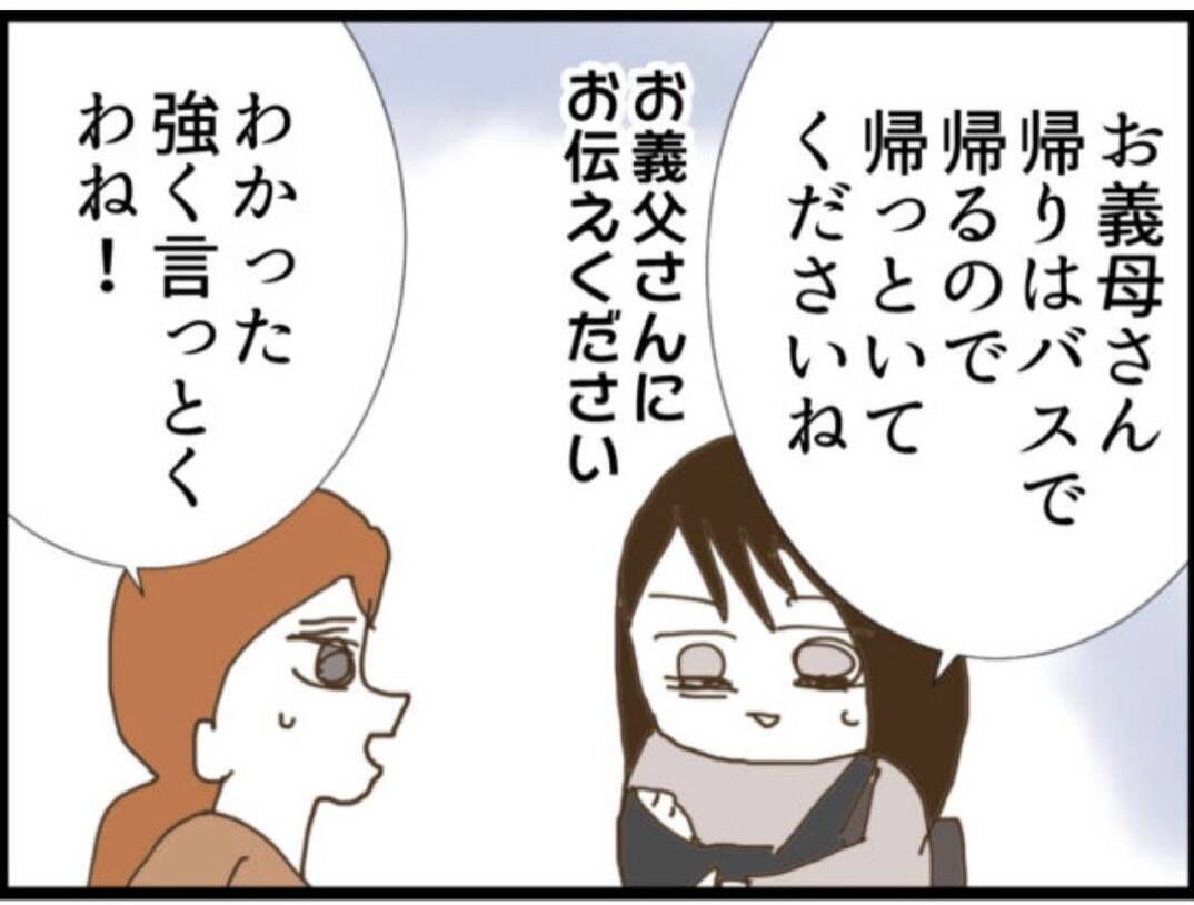 【漫画】こんな人が自分の義父か…病院でまたひと騒動？【マジメだと思ってた義父は… Vol.78】
