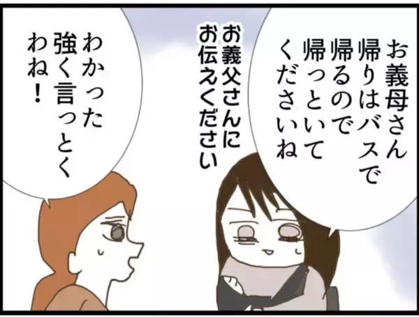 「【漫画】こんな人が自分の義父か…病院でまたひと騒動？【マジメだと思ってた義父は… Vol.78】」の画像
