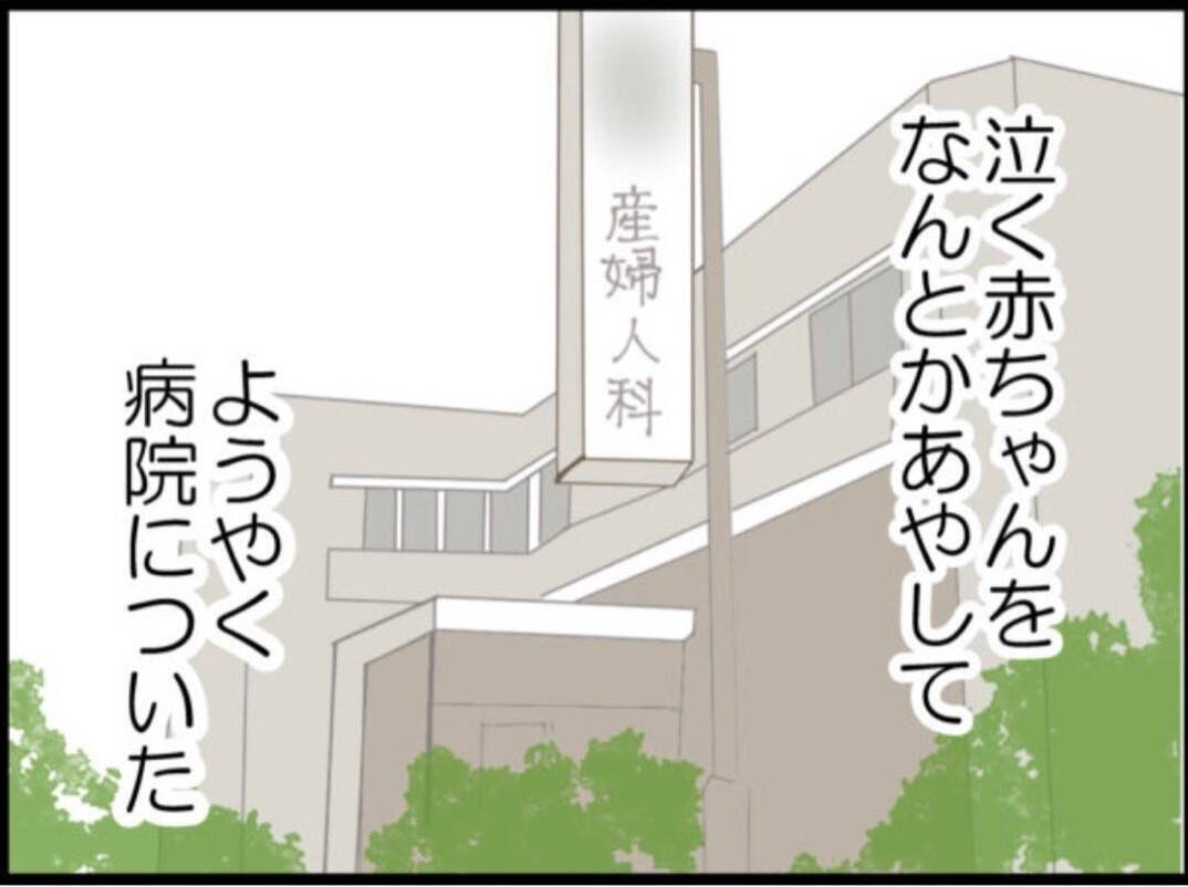 【漫画】こんな人が自分の義父か…病院でまたひと騒動？【マジメだと思ってた義父は… Vol.78】