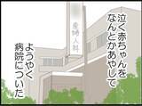 「【漫画】こんな人が自分の義父か…病院でまたひと騒動？【マジメだと思ってた義父は… Vol.78】」の画像4