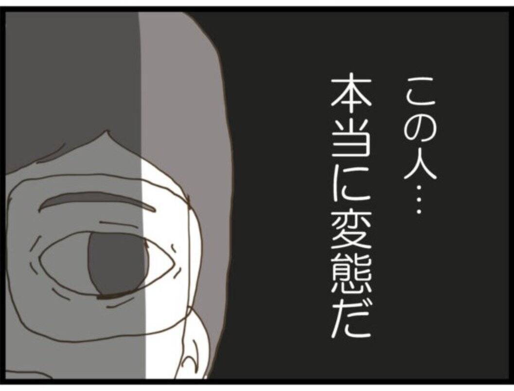 【漫画】こんな人が自分の義父か…病院でまたひと騒動？【マジメだと思ってた義父は… Vol.78】