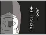 「【漫画】こんな人が自分の義父か…病院でまたひと騒動？【マジメだと思ってた義父は… Vol.78】」の画像2
