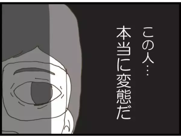 「【漫画】こんな人が自分の義父か…病院でまたひと騒動？【マジメだと思ってた義父は… Vol.78】」の画像