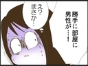 【漫画】こんな人が自分の義父か…病院でまたひと騒動？【マジメだと思ってた義父は… Vol.78】の画像