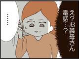 「【漫画】義母、心が揺らいでる？ 夫は信用ならない！【マジメだと思ってた義父は… Vol.201】」の画像8