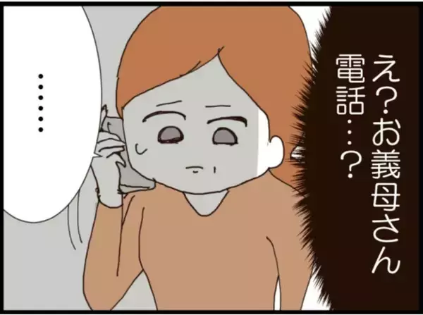 「【漫画】義母、心が揺らいでる？ 夫は信用ならない！【マジメだと思ってた義父は… Vol.201】」の画像