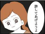 「【漫画】義母、心が揺らいでる？ 夫は信用ならない！【マジメだと思ってた義父は… Vol.201】」の画像5
