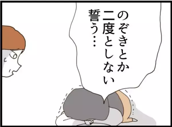「【漫画】義母、心が揺らいでる？ 夫は信用ならない！【マジメだと思ってた義父は… Vol.201】」の画像