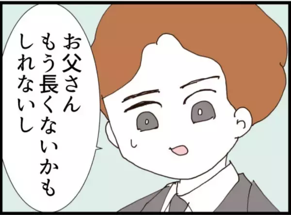 「【漫画】義母、心が揺らいでる？ 夫は信用ならない！【マジメだと思ってた義父は… Vol.201】」の画像