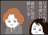 「【漫画】義母、心が揺らいでる？ 夫は信用ならない！【マジメだと思ってた義父は… Vol.201】」の画像7