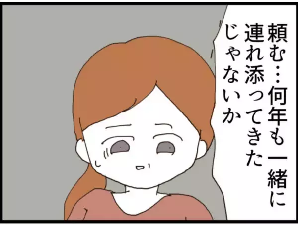 「【漫画】義母、心が揺らいでる？ 夫は信用ならない！【マジメだと思ってた義父は… Vol.201】」の画像