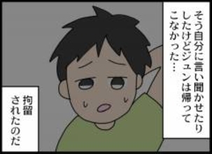 「きっと何かの間違い」しかし夫は警察署から帰ってこなかった…