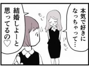 「結婚しようと思ってるの」相手は妻子持ちの部長…同僚の暴走が止まらない【漫画】