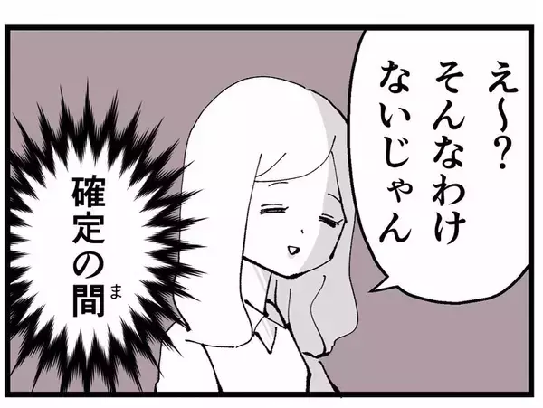 「「結婚しようと思ってるの」相手は妻子持ちの部長…同僚の暴走が止まらない【漫画】」の画像