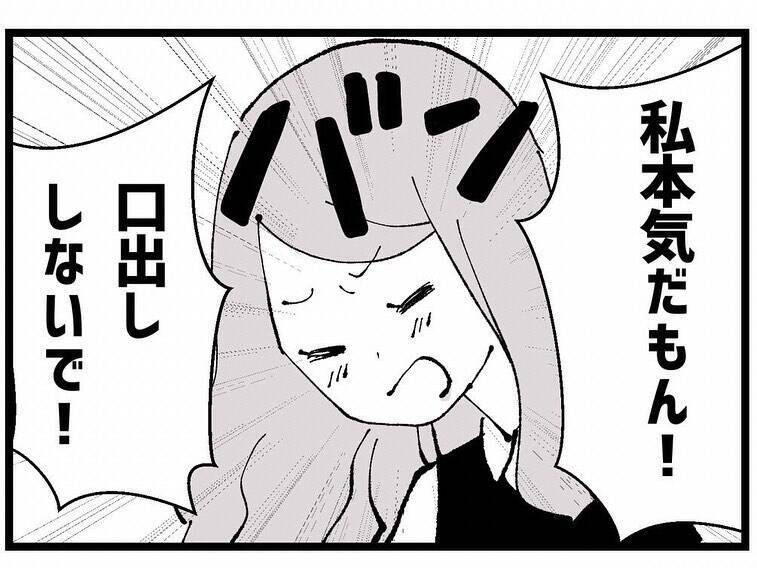 「結婚しようと思ってるの」相手は妻子持ちの部長…同僚の暴走が止まらない【漫画】