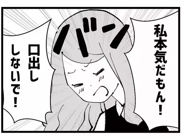 「「結婚しようと思ってるの」相手は妻子持ちの部長…同僚の暴走が止まらない【漫画】」の画像