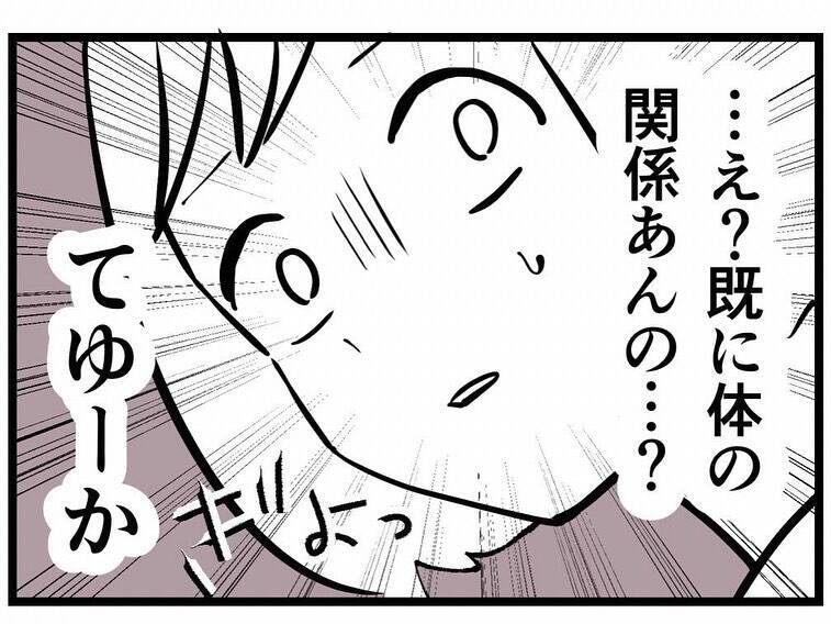 「結婚しようと思ってるの」相手は妻子持ちの部長…同僚の暴走が止まらない【漫画】