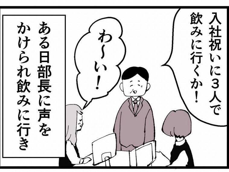 「結婚しようと思ってるの」相手は妻子持ちの部長…同僚の暴走が止まらない【漫画】
