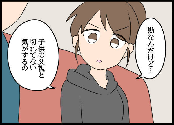 愛華の部屋で感じた違和感…二人が挑む疑惑の解明
