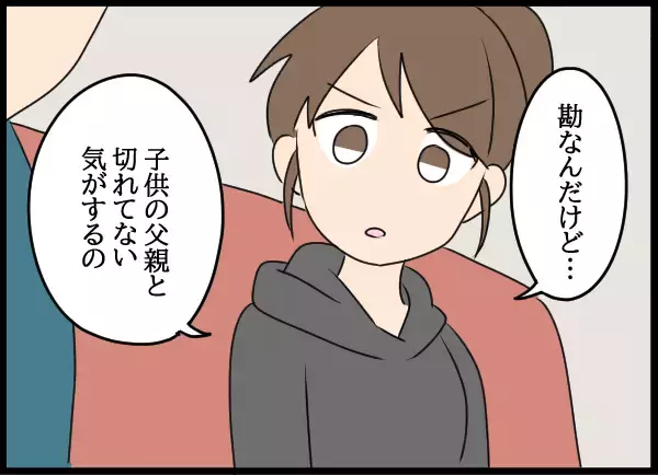 「愛華の部屋で感じた違和感…二人が挑む疑惑の解明」の画像