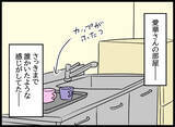「愛華の部屋で感じた違和感…二人が挑む疑惑の解明」の画像1