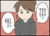 「愛華の部屋で感じた違和感…二人が挑む疑惑の解明」の画像2