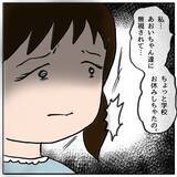 「「しっかりしなきゃ」母もまたママ友からの罵倒がトラウマに」の画像15