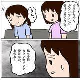 「「しっかりしなきゃ」母もまたママ友からの罵倒がトラウマに」の画像14