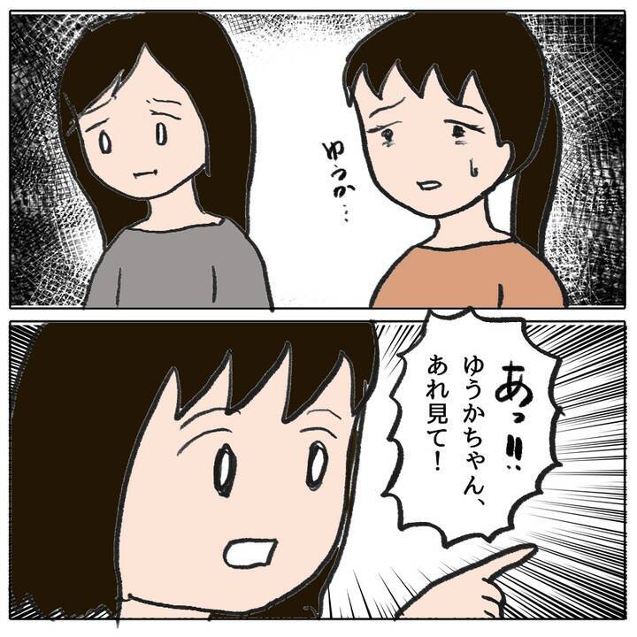 「しっかりしなきゃ」母もまたママ友からの罵倒がトラウマに