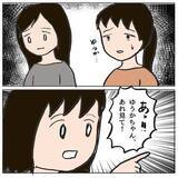 「「しっかりしなきゃ」母もまたママ友からの罵倒がトラウマに」の画像18