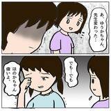 「「しっかりしなきゃ」母もまたママ友からの罵倒がトラウマに」の画像16