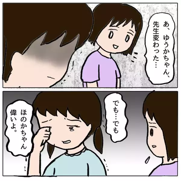 「「しっかりしなきゃ」母もまたママ友からの罵倒がトラウマに」の画像
