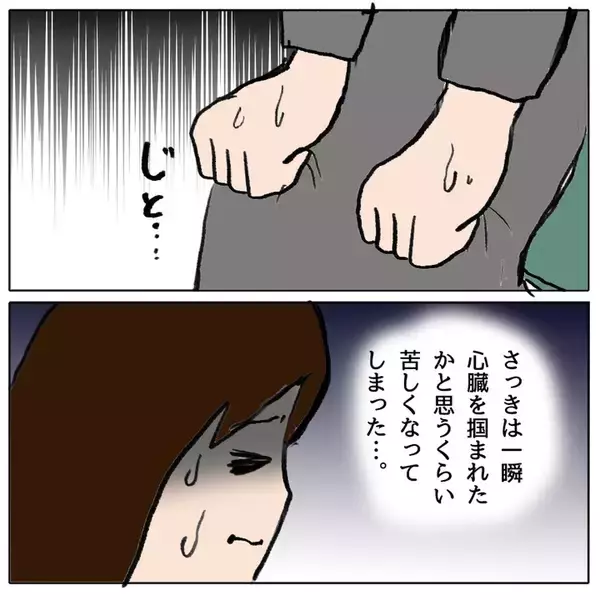 「「しっかりしなきゃ」母もまたママ友からの罵倒がトラウマに」の画像