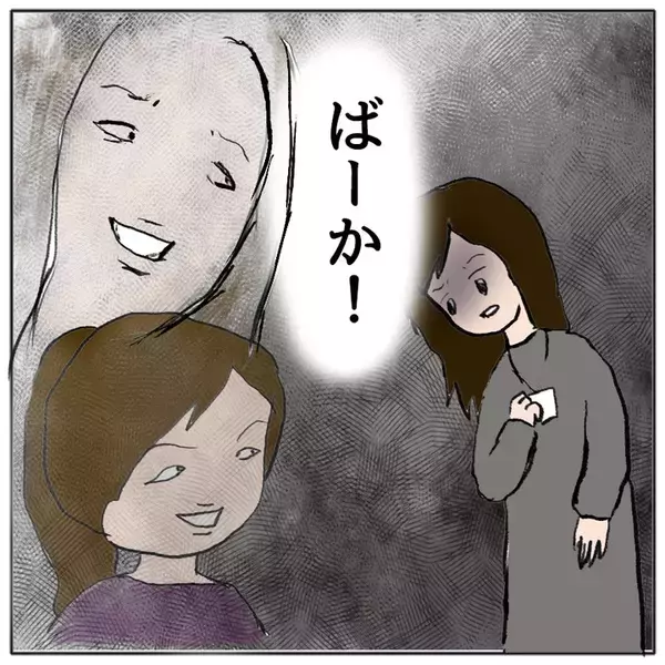 「「しっかりしなきゃ」母もまたママ友からの罵倒がトラウマに」の画像