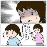 「「しっかりしなきゃ」母もまたママ友からの罵倒がトラウマに」の画像11