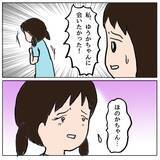 「「しっかりしなきゃ」母もまたママ友からの罵倒がトラウマに」の画像12