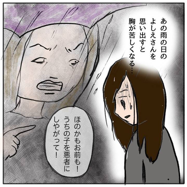 「しっかりしなきゃ」母もまたママ友からの罵倒がトラウマに
