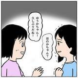 「「しっかりしなきゃ」母もまたママ友からの罵倒がトラウマに」の画像10