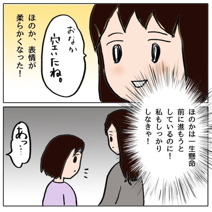 「しっかりしなきゃ」母もまたママ友からの罵倒がトラウマに