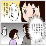 「「しっかりしなきゃ」母もまたママ友からの罵倒がトラウマに」の画像8