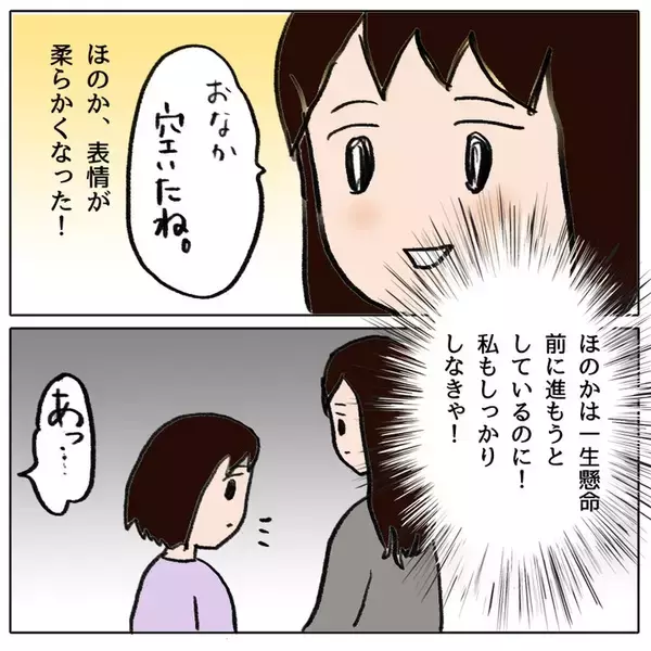 「「しっかりしなきゃ」母もまたママ友からの罵倒がトラウマに」の画像