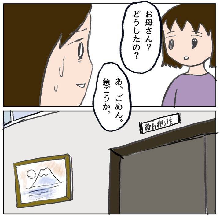 「しっかりしなきゃ」母もまたママ友からの罵倒がトラウマに