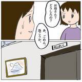 「「しっかりしなきゃ」母もまたママ友からの罵倒がトラウマに」の画像3