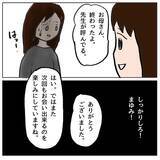 「「しっかりしなきゃ」母もまたママ友からの罵倒がトラウマに」の画像7