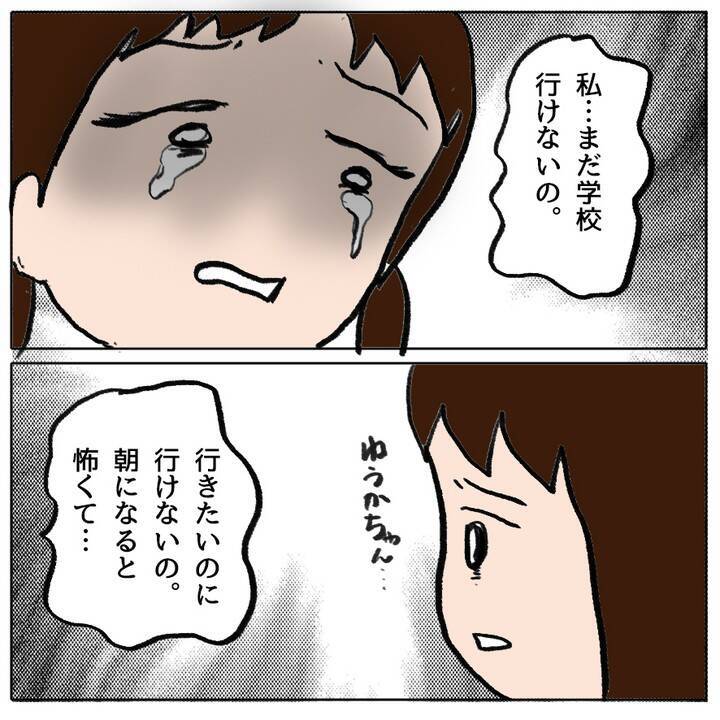 「しっかりしなきゃ」母もまたママ友からの罵倒がトラウマに