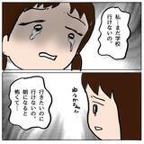 「「しっかりしなきゃ」母もまたママ友からの罵倒がトラウマに」の画像17