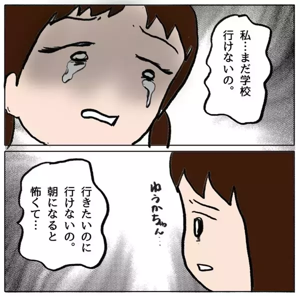 「「しっかりしなきゃ」母もまたママ友からの罵倒がトラウマに」の画像