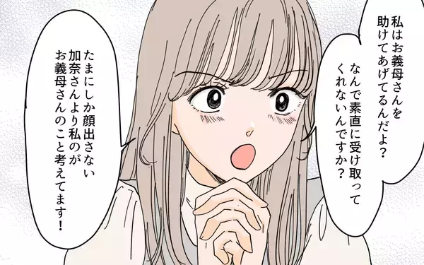 「「老後の面倒はみませんよ？」嫁が本性をあらわに！」の画像