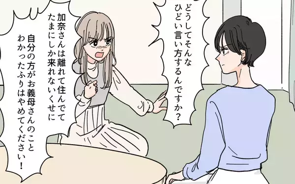 「「老後の面倒はみませんよ？」嫁が本性をあらわに！」の画像
